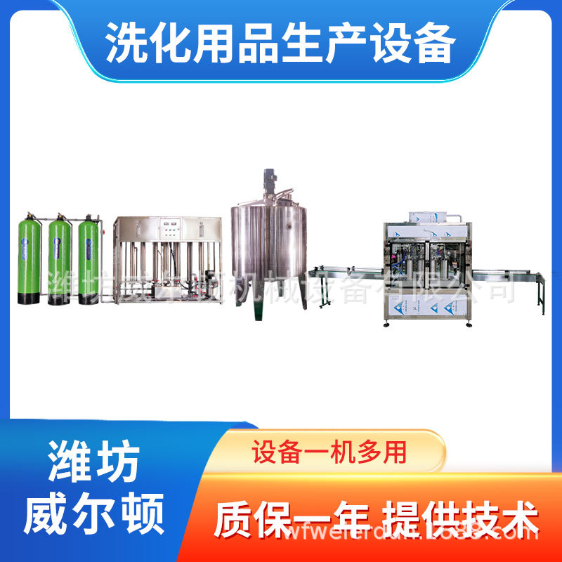 Оборудование для производства шампуня оборудование для изготовления шампуня линия производства шампуня технология доставки формула