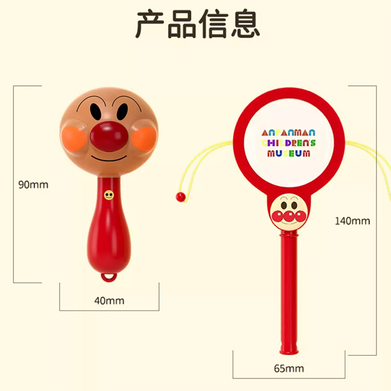 Anpanman Sand Hammer Hand Rattle Newborn Infant Sand Hammer Rattle Soothing and Grasping Baby Enlightenment Small Toy