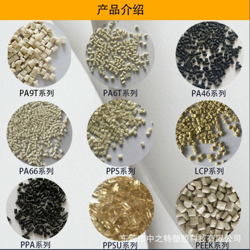 PA/PTFE mixed alloy/nylon plus Teflon/PA6 plus Teflon PTFE lubricated high wear resistant plastic