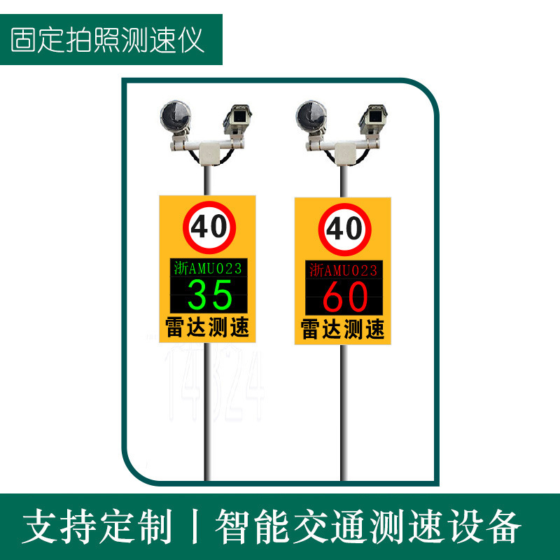 Fixed HD radar speedometer plus license plate speed display camera radar speedometer system synchronous display