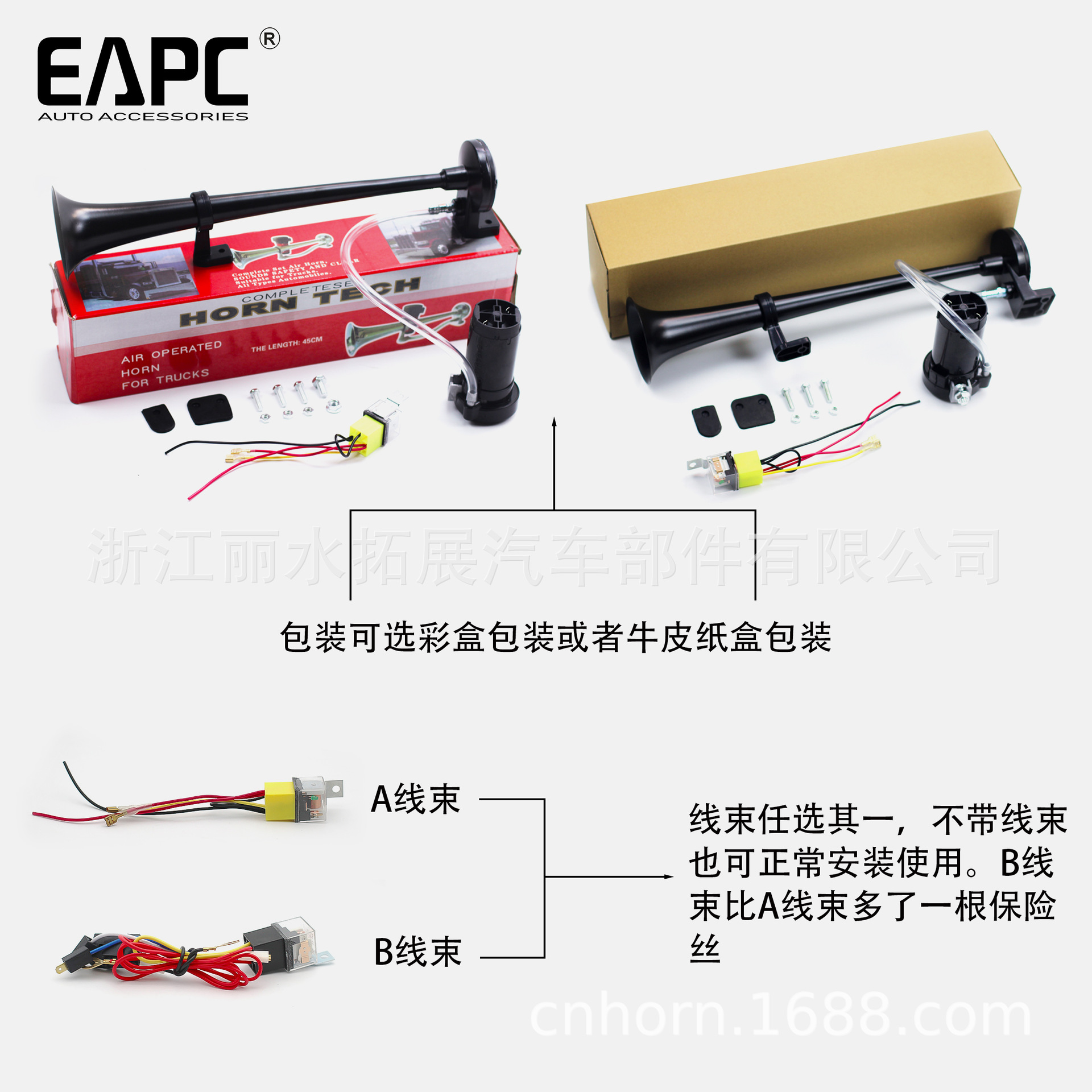 Tz-318 17Inch Single-Tube Air Horn 12Vairhorn Zinc Alloy 150Db Whistle Train Horn Motor