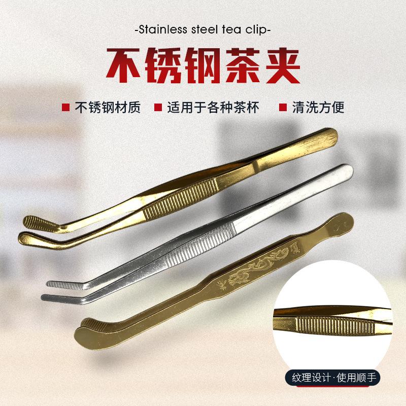 Щипцы для чая из нержавеющей стали, оптовая продажа, аксессуары для чайной церемонии, пинцет 2 см, 18 см, 20 см, позолота