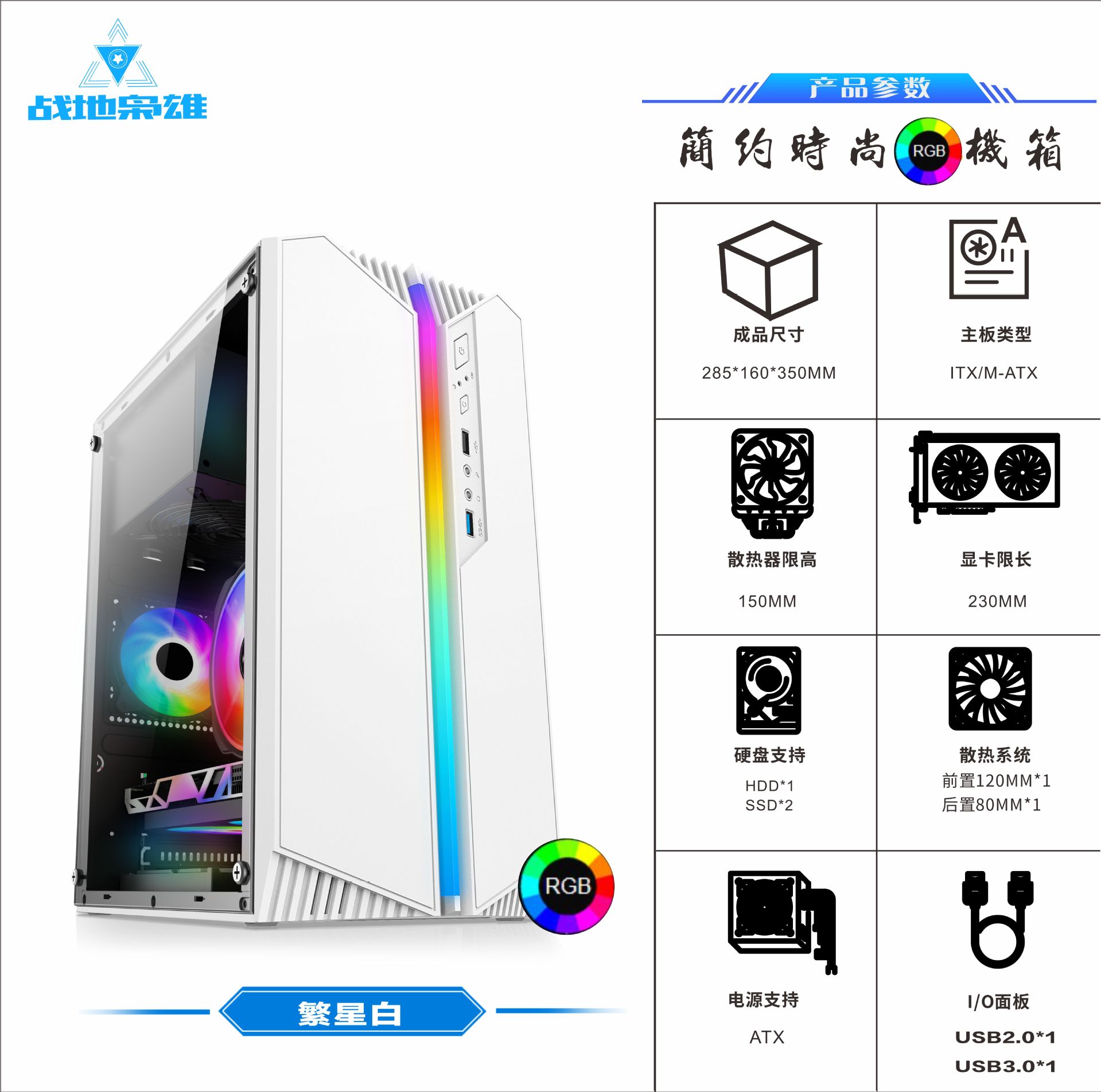Cross-border Starry Acrylic Side Transparent Small Chassis Desktop RGB Light Strip E-sports Game Computer White Small Chassis
