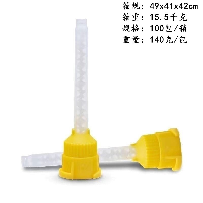 Dental disposable mixing head silicone rubber impression material secondary light body delivery head mixing head 50 a pack