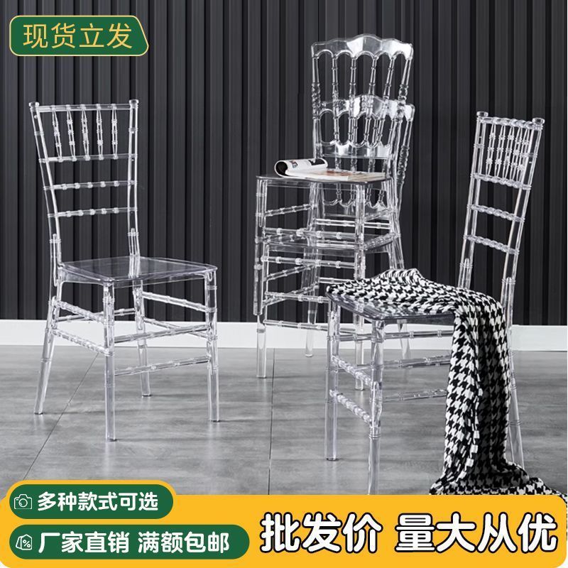 Acrylic Transparent Crystal Chair Hotel Banquet Hall Wedding Hall Outdoor Event Plastic Napoleon Sun Chair