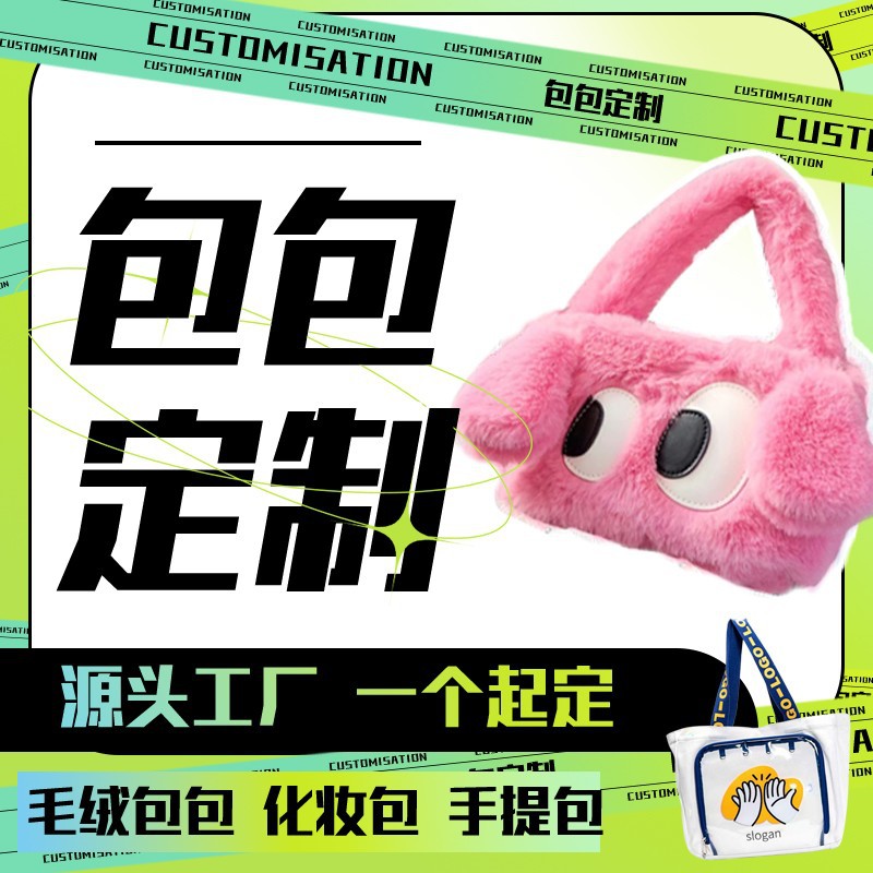 Производитель косметичек на заказ, печать логотипа, большая сумка, плюшевая косметичка, женская сумка