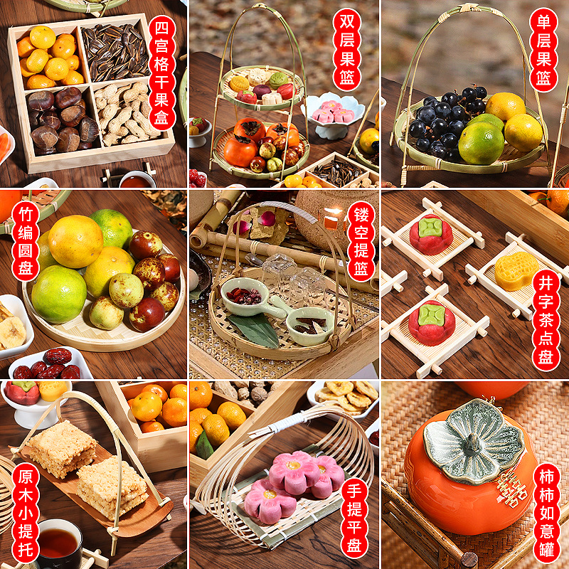 Stove tea-boiling fruit plate accessories decoration appliance full set of refreshments decoration dried fruit plate Jiugongge tray bamboo baked milk