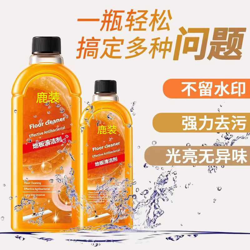 Floor cleaner trembles the same mop artifact detergent cleaner floor tile floor cleaner wholesale