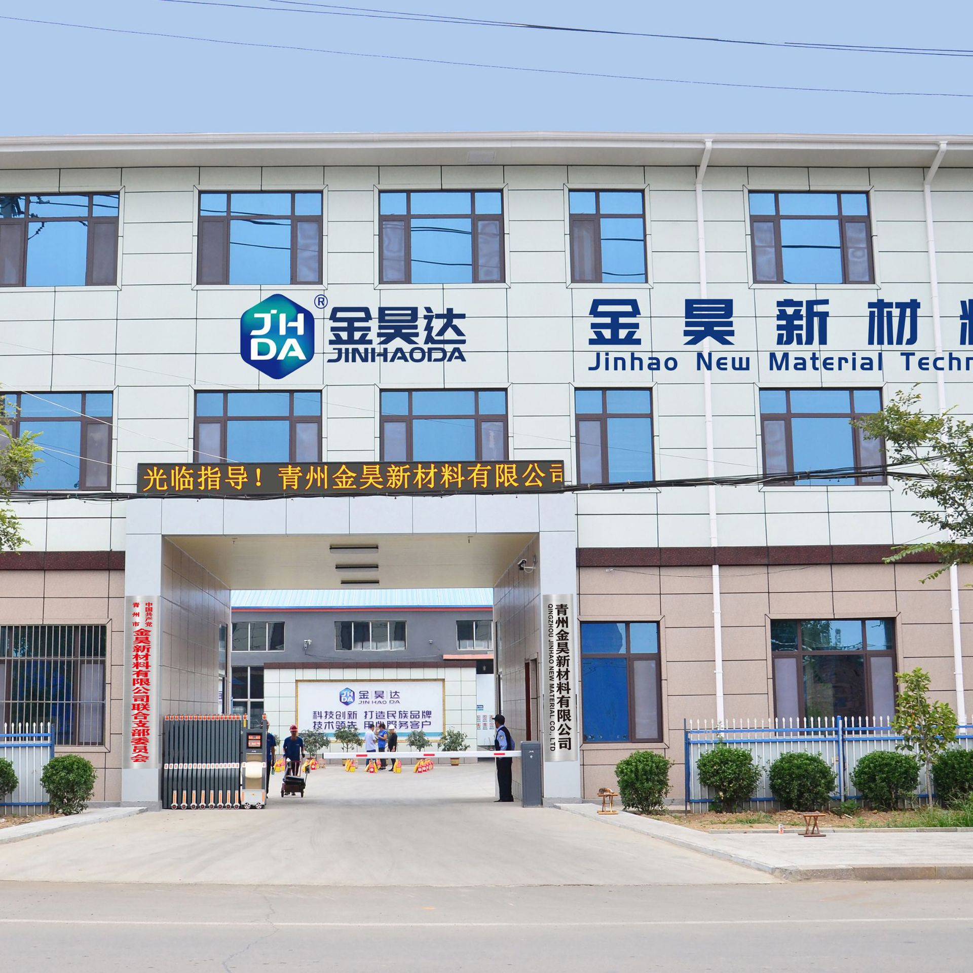 Recruit High-Strength Corrugated Surface Glue Agent - Agent to Join Qingzhou Jin Hao