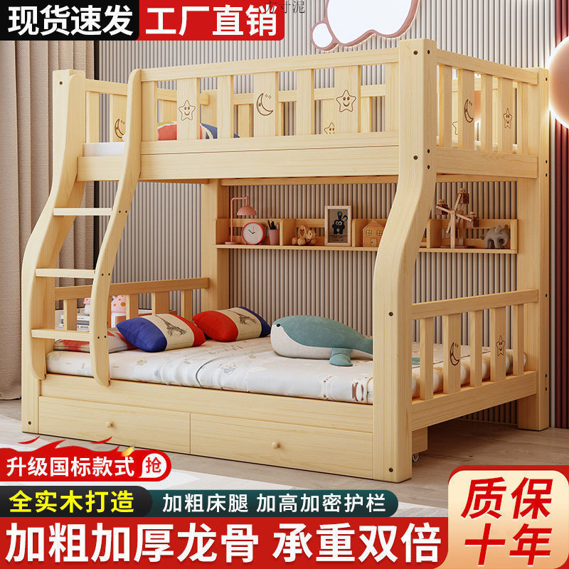 Solid Wood Bunk Bed, Bunk Bed, Kidsren's Bed, Household High and Low Bed, Double Bed, Small Apartment, Adult Two-Story Factory