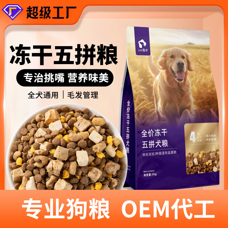 Корм 40кг, универсальный для щенков и взрослых собак, включая золотистого ретривера и лабрадора, замороженный