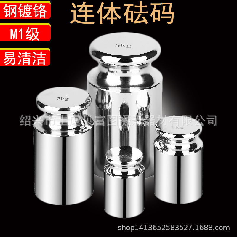 Цифровые весы M1 класса Хромированные весы Калибровка Французский код Соединенные веса 100Г200Г500Г2Кг5Кг10Кг