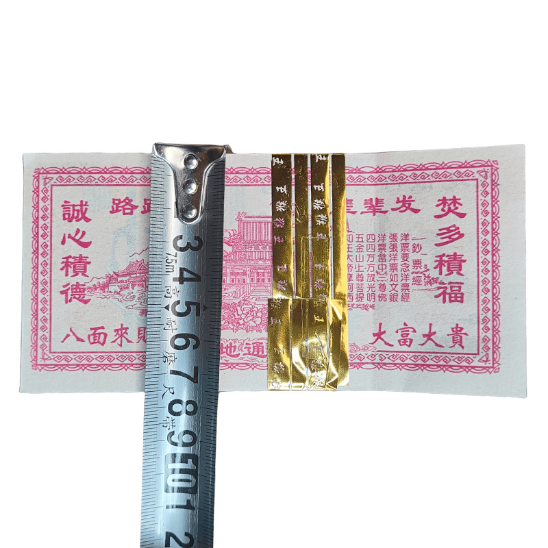 Qingming Festival Religious Supplies Meditation Coins, Ancestors, Bamboo Pulp Paper, Yellow Ticket Paper Money, Ten Months, Tomb-Burning Paper, Meditation Money Zong
