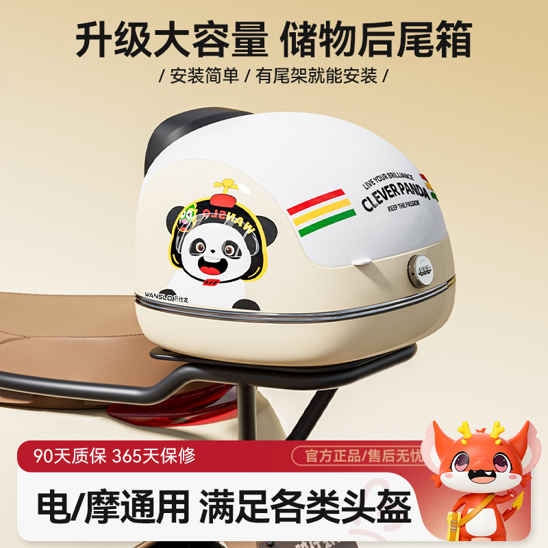 Electric Vehicle Trunk Universal Storage Box Waterproof Large Capacity Electric Vehicle Trunk Motorcycle Battery Trunk Tool Box