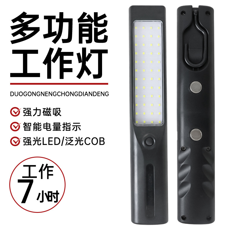 Strong magnetic work light auto repair light strong light super bright led charging magnetic light night market outdoor emergency Zhao