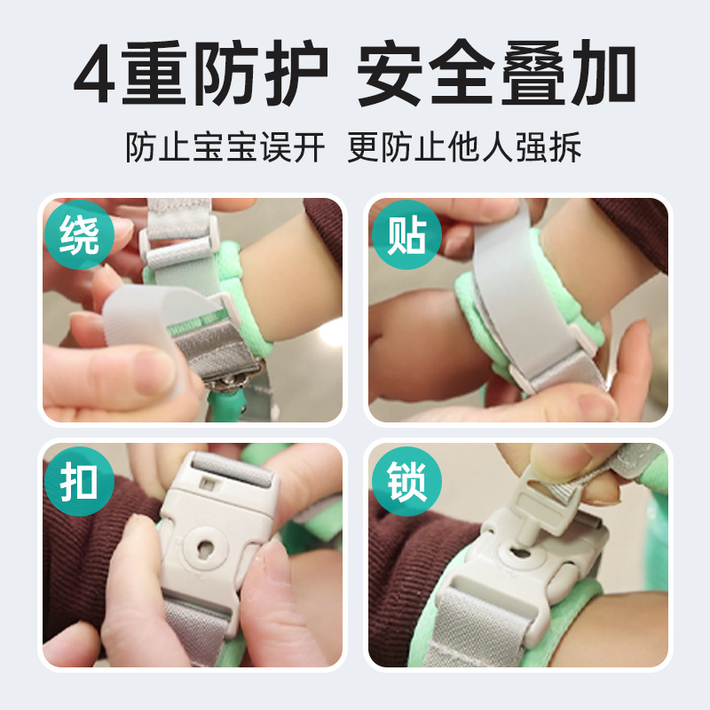 Children's anti-lost 4-layer protective strap baby anti-lost strap children's anti-lost bracelet Factory Direct Sales Wholesale