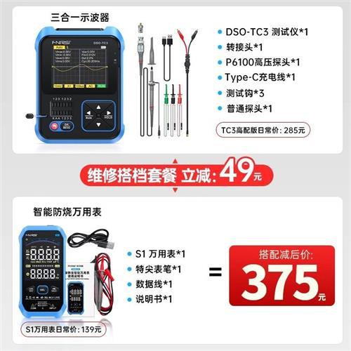 Digital Oscilloscope Signal Generator Transistor Three-in-One Detector Multifunctional Handheld Small Oscilloscope