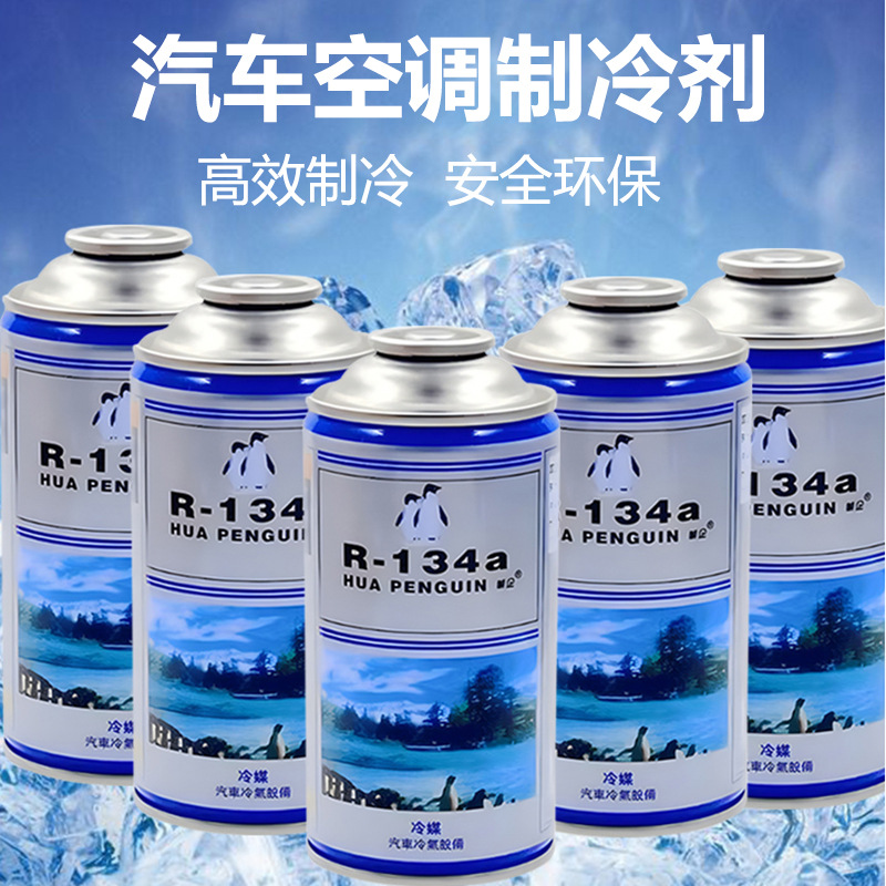 Холодоагент General Motors R134a, экологически чистый, охлаждающий агент