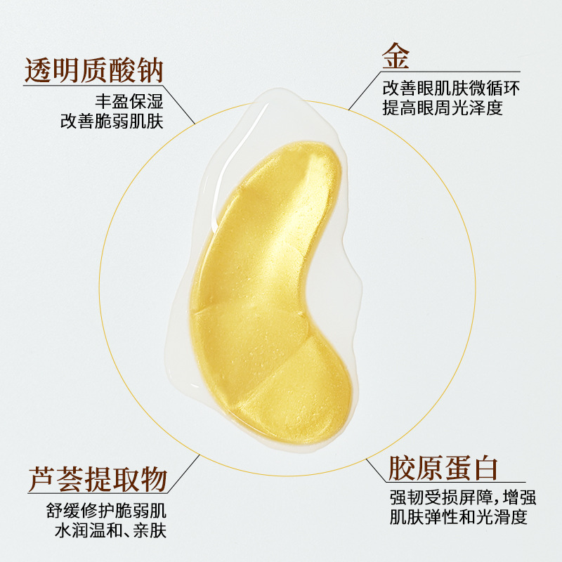 Gold Eye Mask Collagen Softening Lifting and Elastic Eye Mask English Version Moisturizing Eye Mask Skin Care Products Wholesale