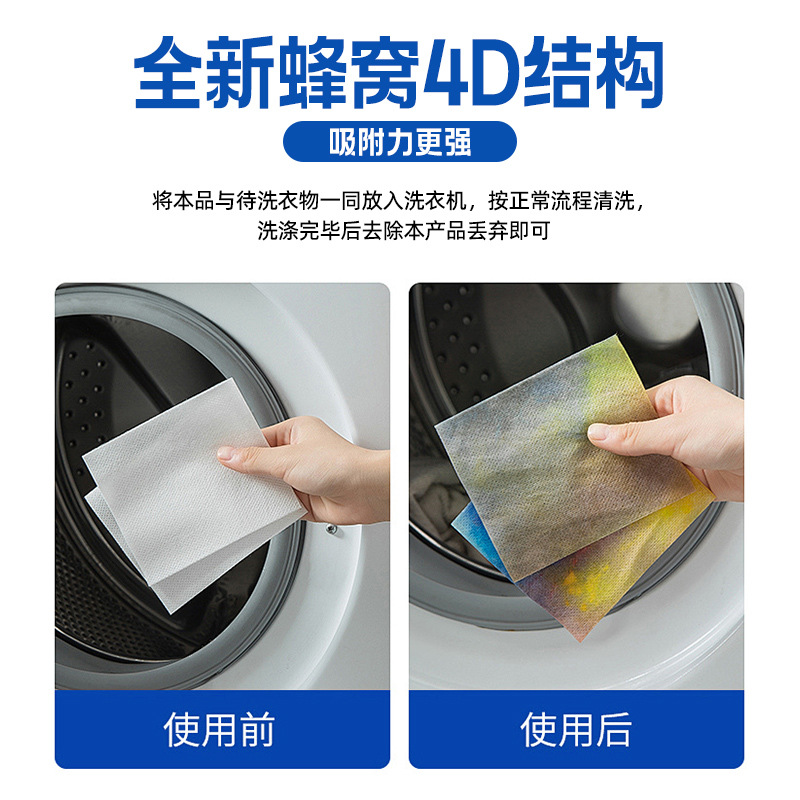 Yigaolan color absorption film anti-cross color non-dyeing anti-dyeing color master film anti-cross dyeing washing machine clothing color absorption paper
