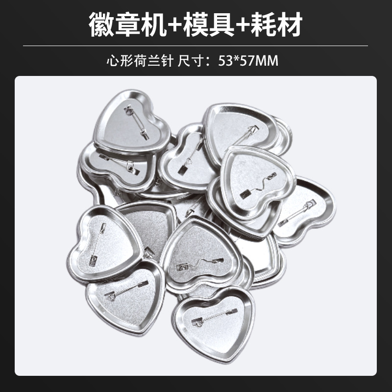 Manufacturer Wholesale 57.5*53 Consumables DIY Blank Material Metal Badge Making Accessories Special-Shaped Homemade Machine