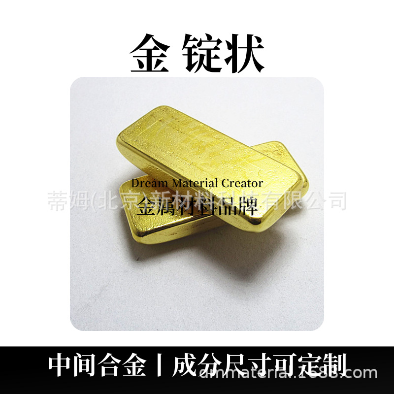 Sem Gold Target for Hot Evaporation, Minimum Order of 1 Piece, Item Number Au-T40S82 99.99% 58*0.12mm