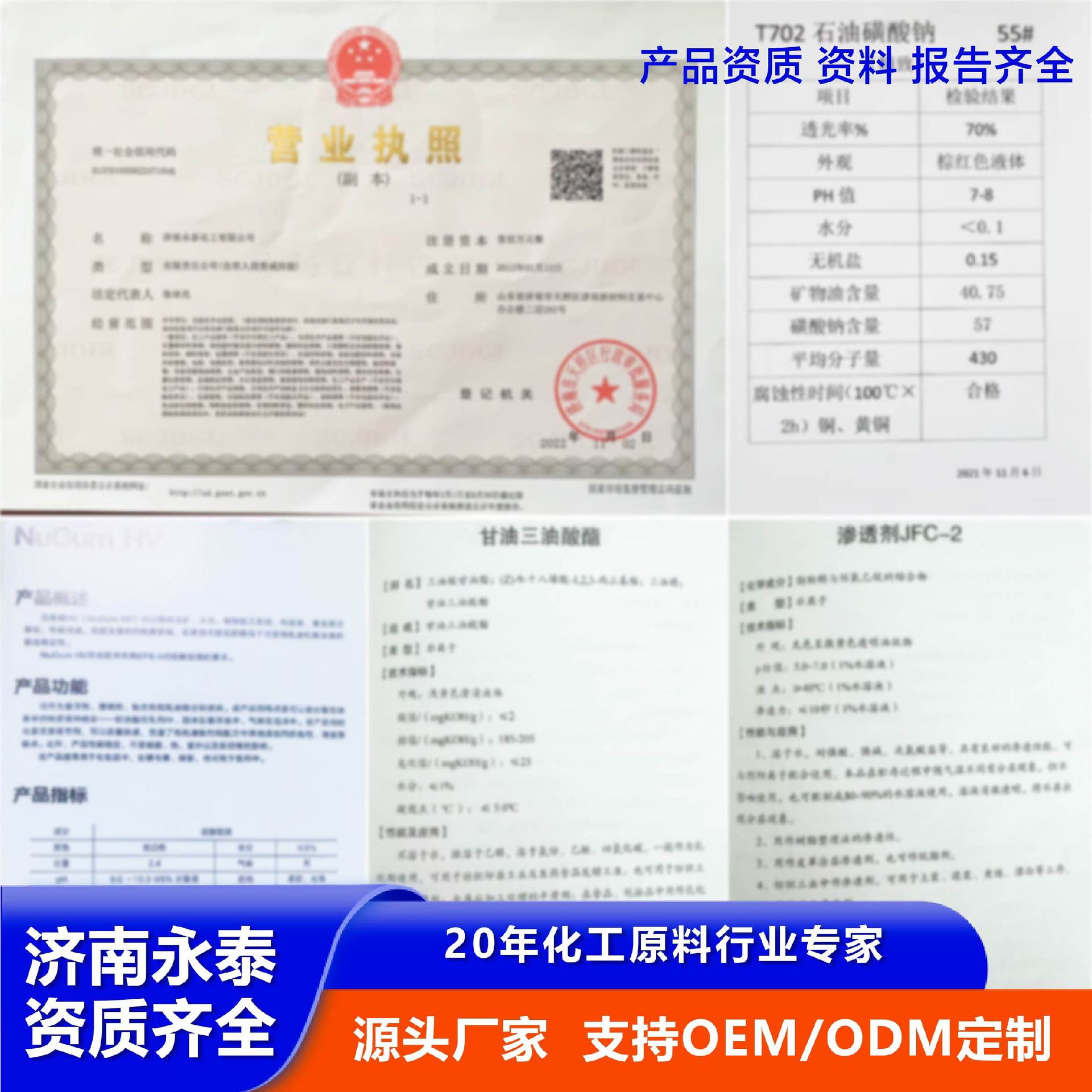 Oxidized Paraffin Soap Metal Suspension Collector Ore Dressing Auxiliary High Content Oxidized Paraffin Soap