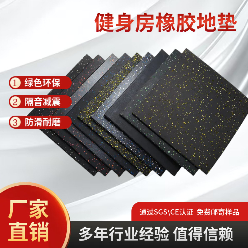 Резиновый пол для спортзала, для зоны тяжелоатлетов, износостойкий