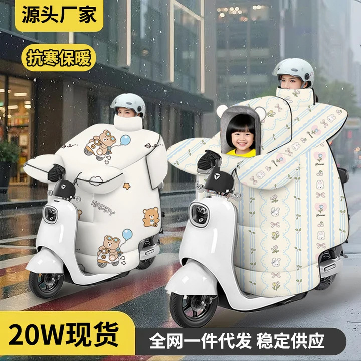 Чехол для лобового стекла электрического транспортного средства, утолщенный, утепленный флисом для зимы, для электрических скутеров и мотоциклов