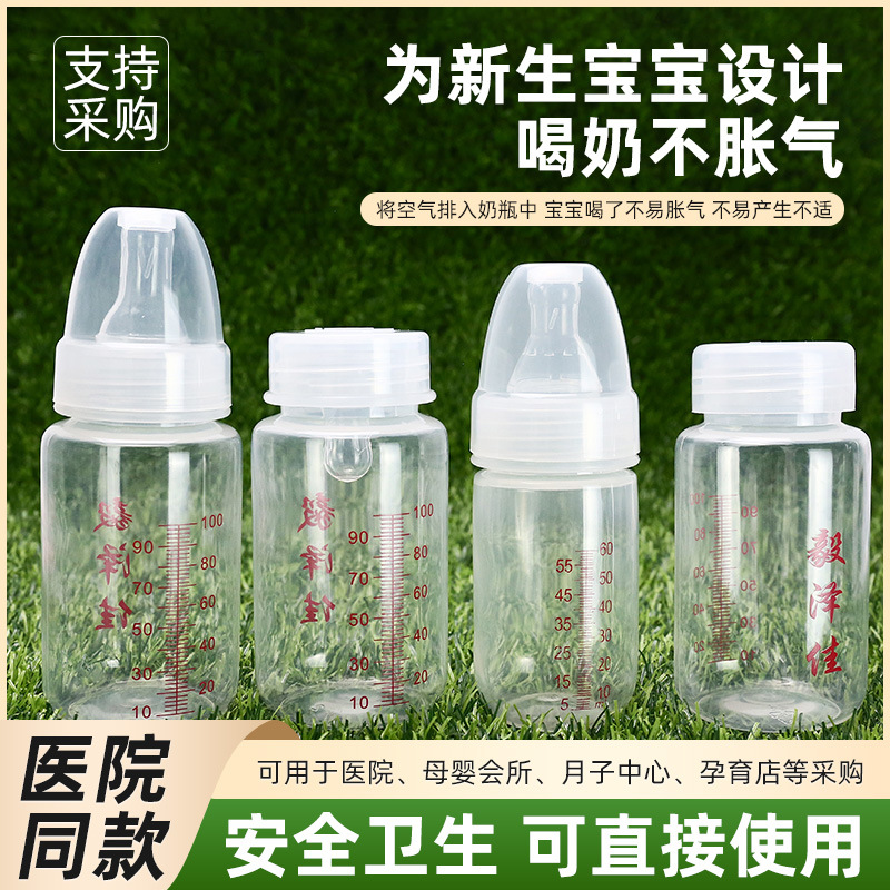 Disposable baby feeding bottle premature newborn wide mouth silicone milk storage independent packaging auxiliary feeding wide mouth feeding bottle