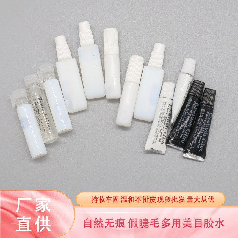 Клей для накладных ресниц малый многоцелевой косметический клей для самоградущих ресниц белый прозрачный 1Г оптовый клей для ресниц