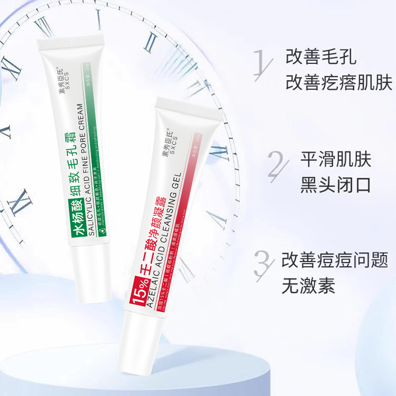 Su Xiu Chen Salicylic Acid Fine Pore Cream + 15% Azelaic Acid Cleannic Gel for Fine Skin in the Morning and Evening
