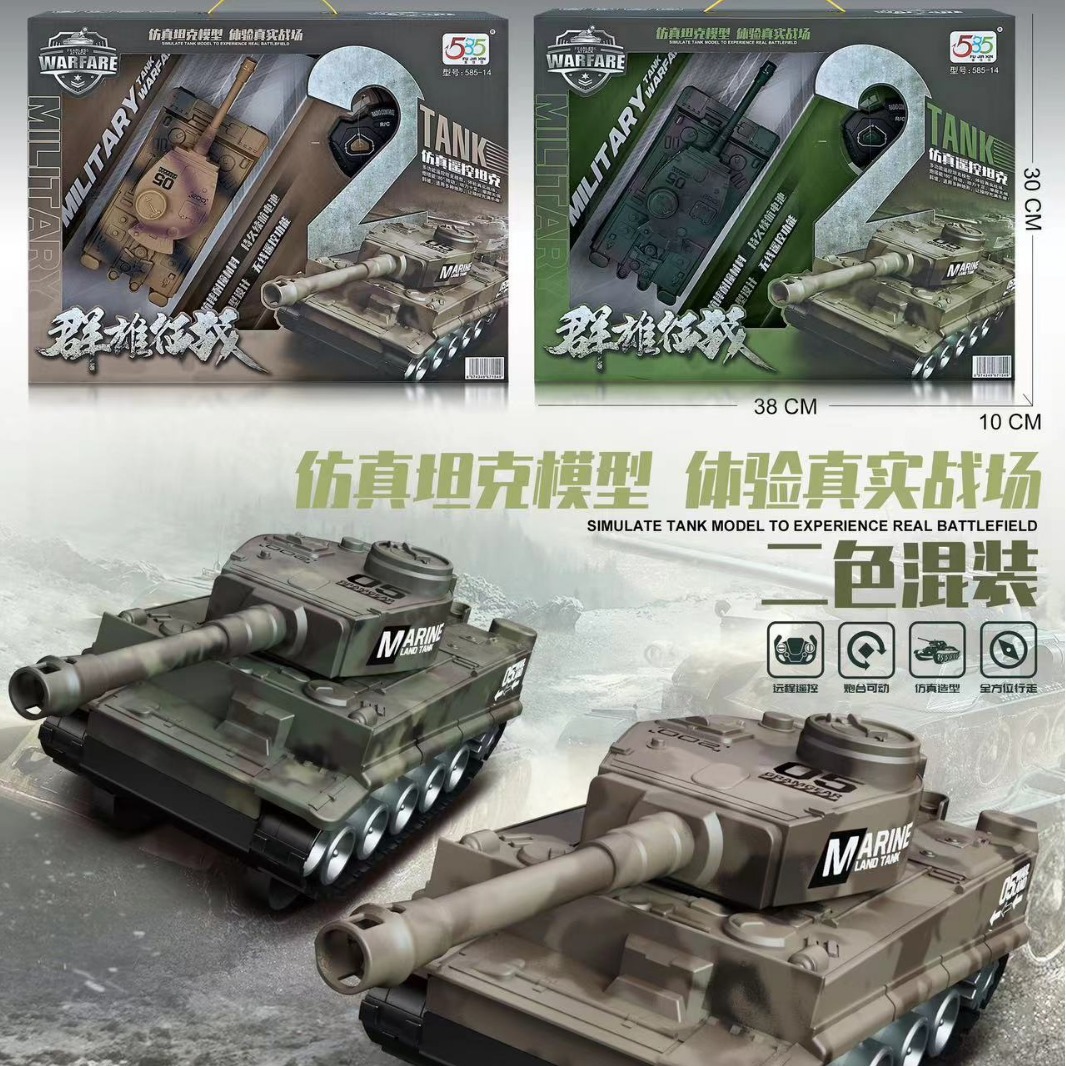 Детская игровая площадка взаимодействие родителей и детей двухканальный 585-14 танк с дистанционным управлением симуляция модель двухцветный микс оптом