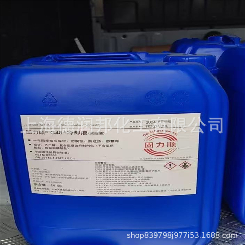 Factory Direct Supply, Large Quantity, Preferential German Basf Engine Coolant 200L/Barrel G48 Antifreeze