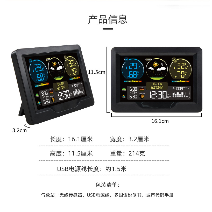 Amazon popular color screen weather clock weather forecast temperature and humidity calendar weather station sunrise and sunset electronic alarm clock