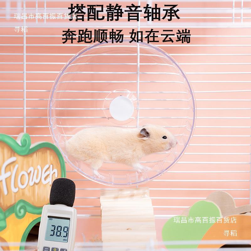 Hamster Cage Running Wheel Golden Bear Golden Wire Roller Bracket 21cm Running to Relieve Boredom Running Ball Flower Branch Rat Running Disc Landscaping