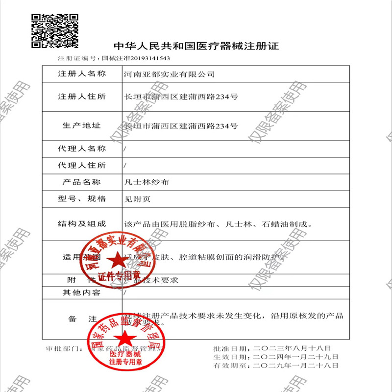 Yadu 5Cm*5Cm/1 Piece Medical Sterilized Vaseline Gauze Block Sterile Healing Oil Gauze Oral Dressing