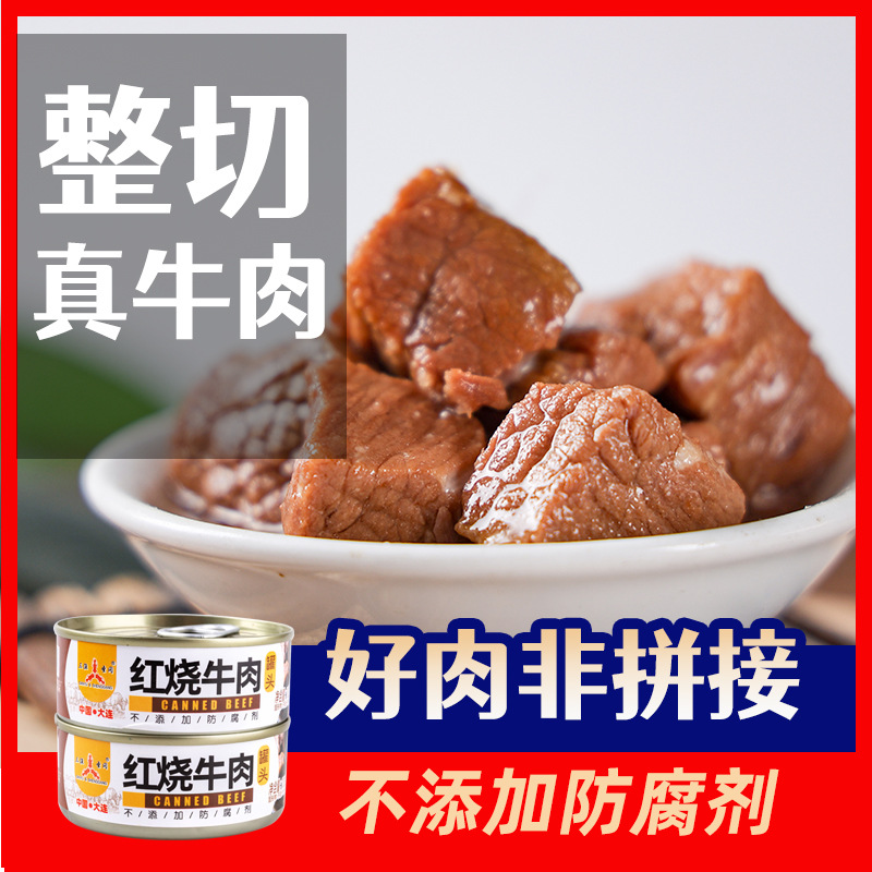 Sansu Shenggang Braised Beef Canned 100g Cooked Ready-To-Eat Convenient Instant Commercial Wholesale Fast Food