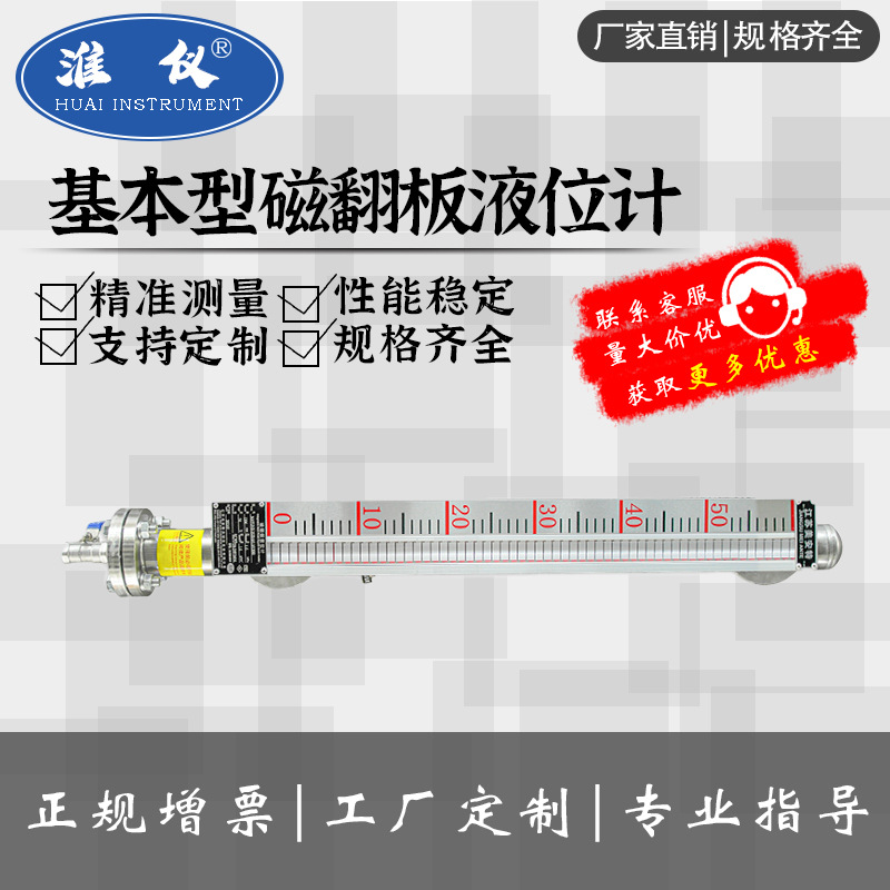 Фабричное индивидуальное производство основного магнитного поплавкового уровеньомера