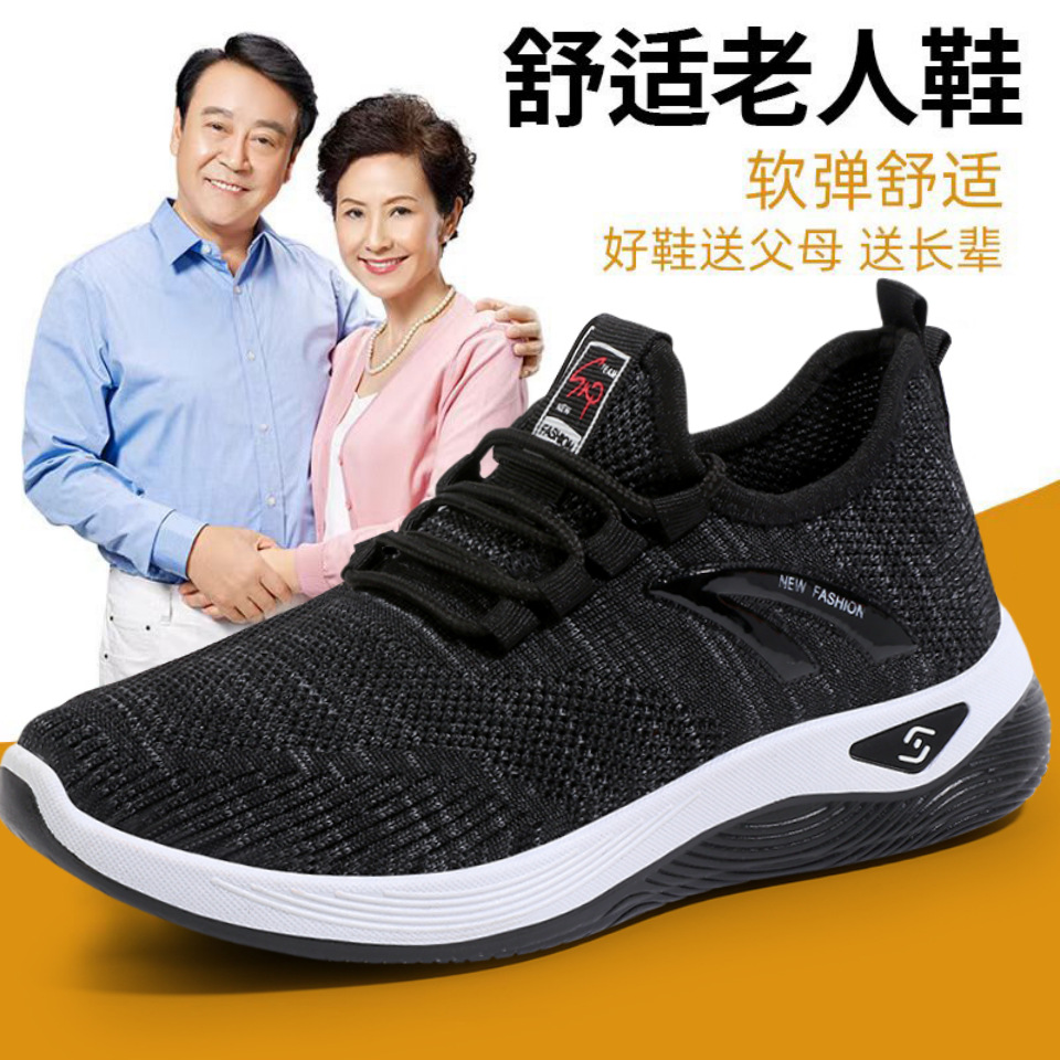 Обувь для пожилых мужчин и женщин осенние кроссовки противоскользящие обувь для прогулок