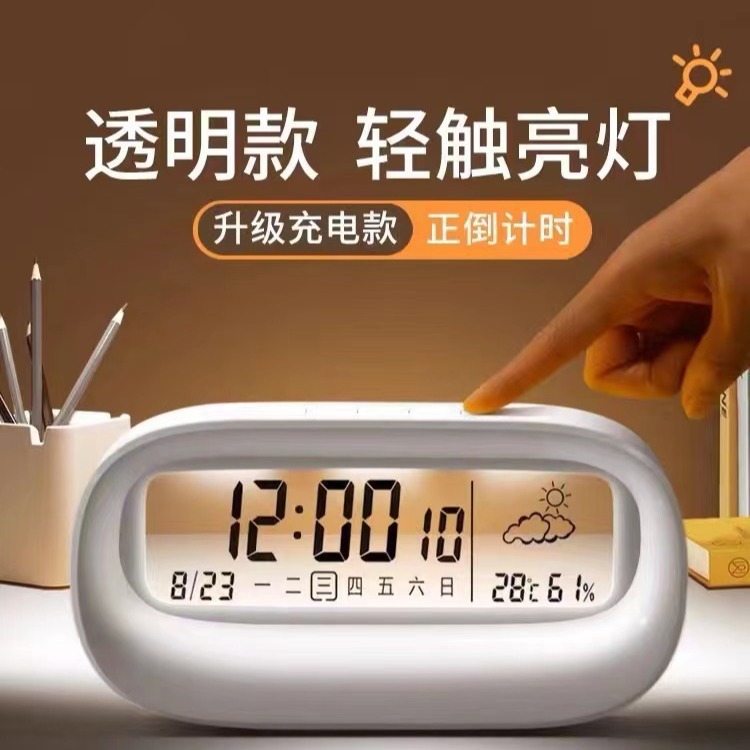 New Rechargeable Alarm Clock with Night Light Creative Gift Cute Cartoon Smart Digital Calendar Transparent Multifunctional