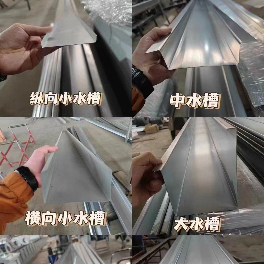 Photovoltaic Sink Pedal Zinc-Aluminum-Magnesium Waterproof Edge Horizontal Sink Bending Processing Zinc-Aluminum-Magnesium Photovoltaic Pedal Special