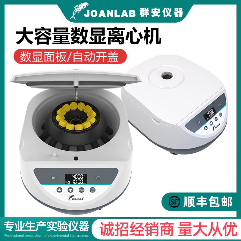 Joanlab низкоскоростная центрифуга лабораторная малый регулируемый по скорости цифровой дисплей настольный сепаратор сыворотки PRP