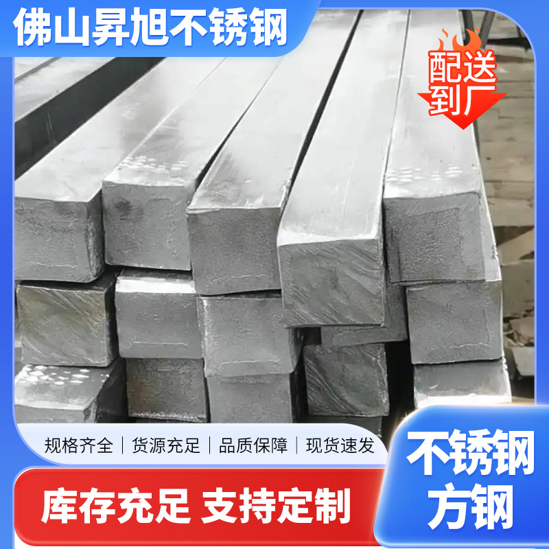 Холоднокатаная прецизионная квадратная сталь из нержавеющей стали 201/304, полированная, матовая, промышленная, цельный квадратный пруток