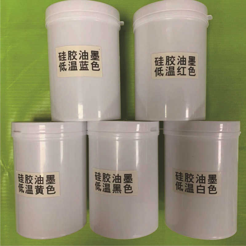 Silicone Low-Temperature Self-Drying Screen Printing Ink Wear-Resistant Button Bracelet Mobile Phone Case Color Ink Screen Printing Pad Printing Silicon