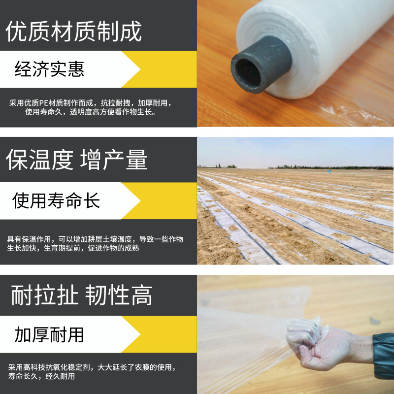 Cold-Resistant Agricultural White Mulch Film Insulation and Moisturizing Vegetable Greenhouse Planting Engineering Film Seedling Plastic Small Arch Shed Film