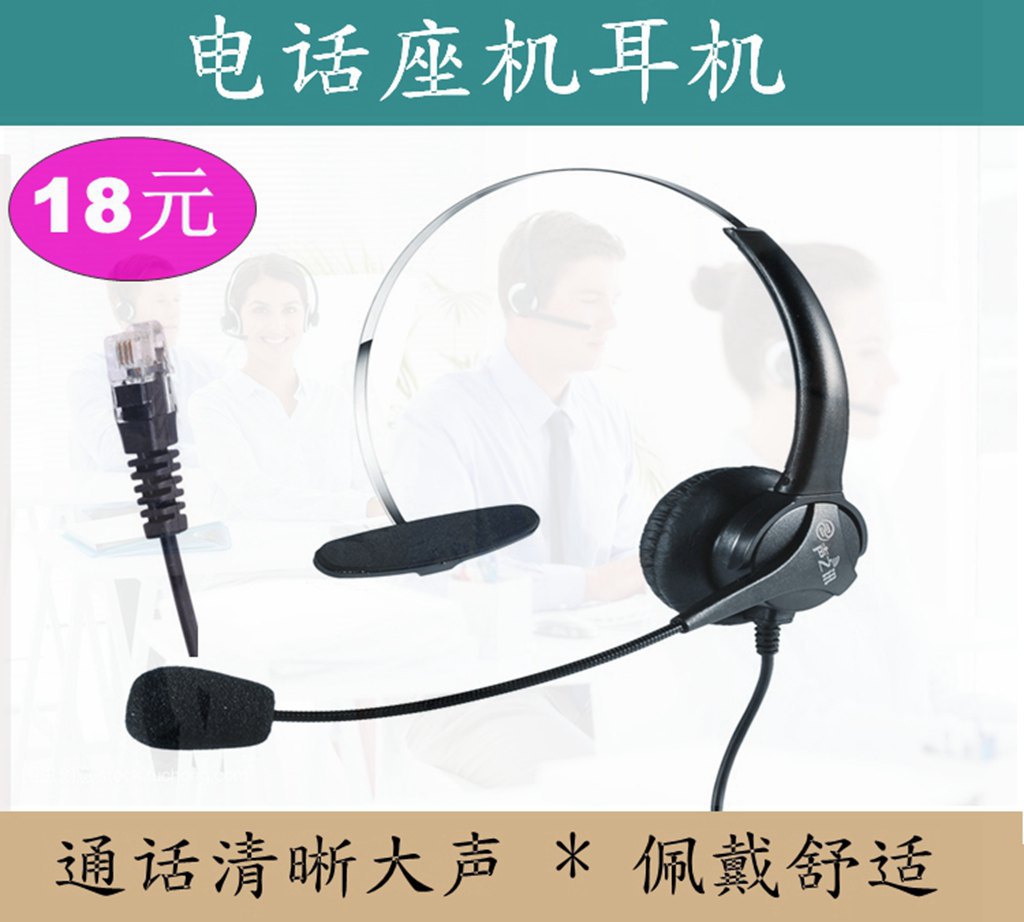 Telephone headset telephone call center operator headset customer service landline voice telephone marketing outbound headset