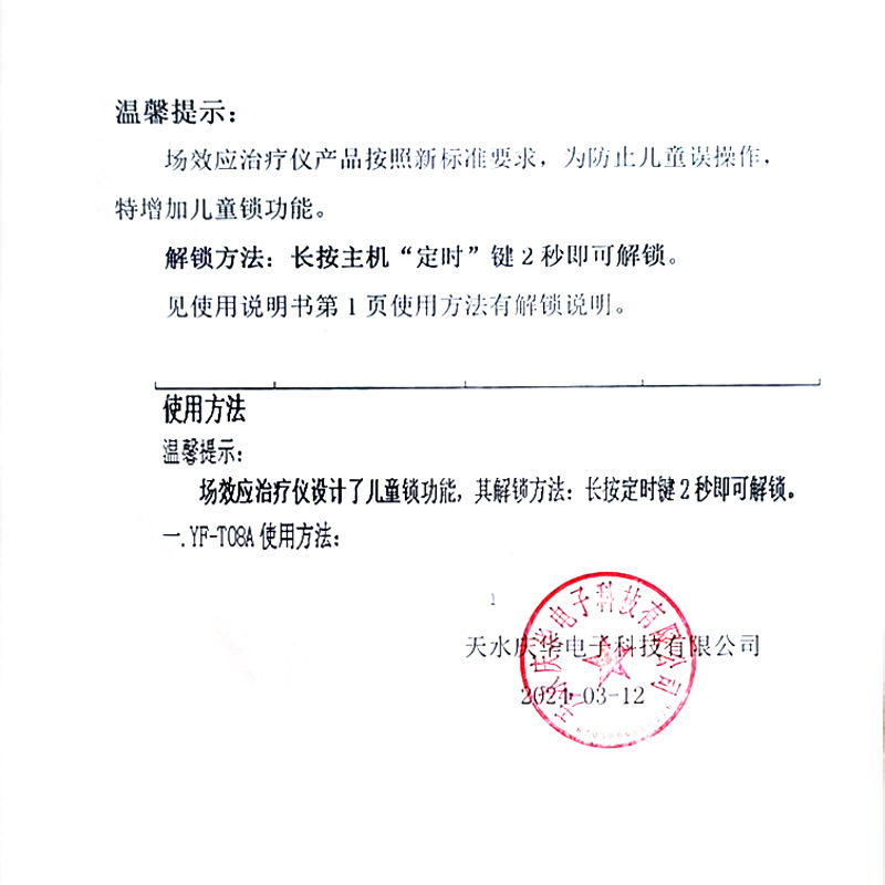 Qinghua Field Effect Therapeutic Apparatus YF-T02A Neck, Shoulder and Lumbar Spine Treatment Home Rheumatic Joint Hot Compress Physiotherapy Apparatus