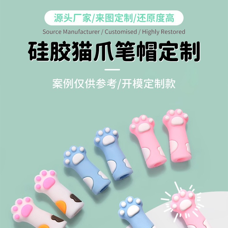 Новая индивидуальная мини-капсула для ручки, милые аксессуары из ПВХ и силикона, защитные и стойкие к загрязнениям