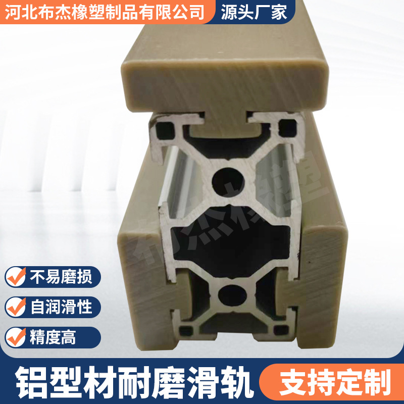 Aluminum Profile Plastic T-Shaped Guide Rail Guard Dust Seal U-Shaped Groove Aluminum Profile Plastic Guard Polyethylene Wear-Resistant Slide Rail